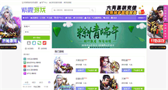Desktop Screenshot of game.zixia.com